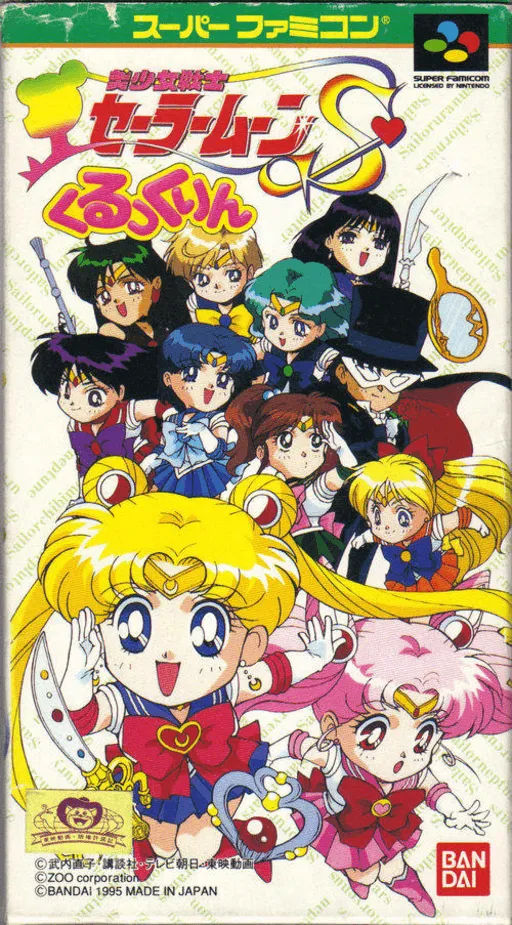 Bishoujo Senshi Sailor Moon S - Kurukkurin (Japan)